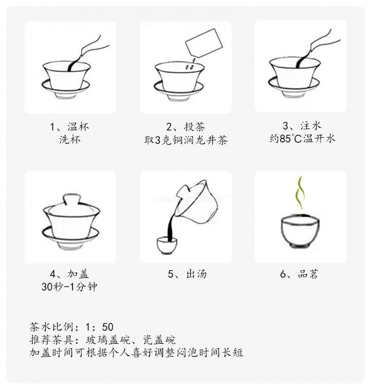 龙井茶插图3